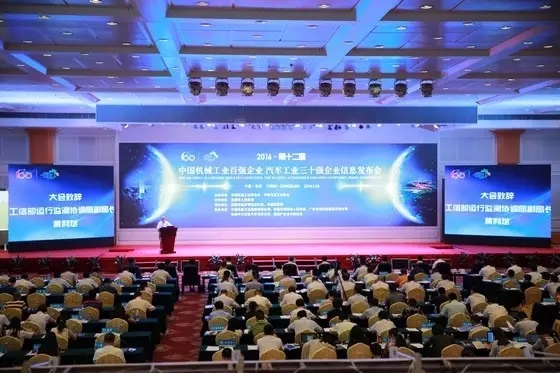 江苏通润机电集团有限公司排名2015中国机械工业百强企业第59位